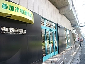 物産観光情報センター