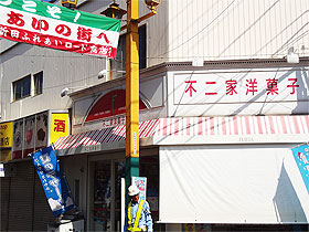 はしぎや酒店