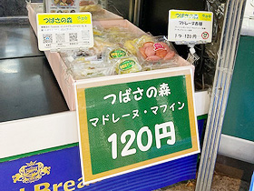 生鮮スーパーゼンエー